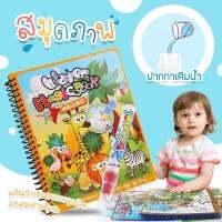 little-kid children cloth book หนังสือผ้าสำหรับเด็ก หนังสือเสริมสร้างพัฒนาการ กระดานวาดภาพเด็ก หนังสือสีน้ำจิตรกรรม