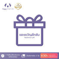 【Free Gift】⚡ของขวัญฟรี⚡ การประกันคุณภาพ ประมาณ 1-3 วัน ได้รับสินค้า รับประกันปัญหาคุณภาพส่งคืน ของขวัญแบบสุ่ม