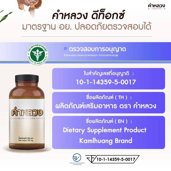 ส่งฟรี-ชุดทดลอง-กาแฟคำหลวง-1-กล่อง-คำหลวงดีท็อก-1-กระปุก-ls-1-กระปุก