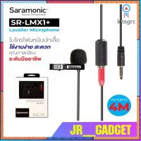 SARAMONIC SR-LMX1+ ไมโครโฟน ไมค์ติดปกเสื้อ ไมค์ไลฟ์สด ไมค์บันทึกเสียง ไมค์เสียบมือถือ ไมค์ศัพท์ ไมค์เสียบสาย flashsale ลดกระหน่ำ