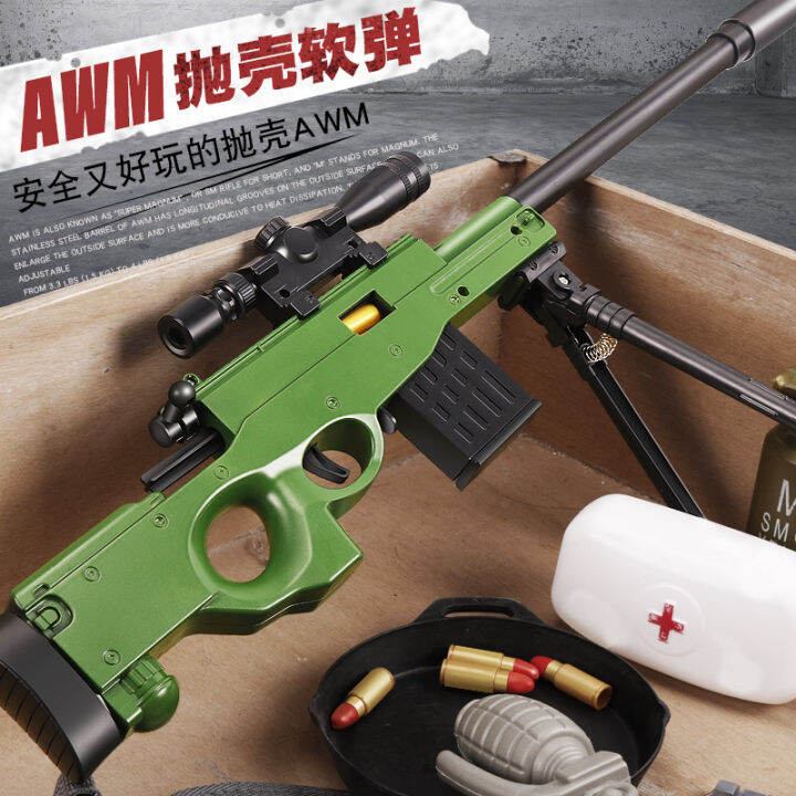 Awm Children's Guns Shell-throwing Soft Guns Jedi Survival And Peace 