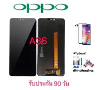 จองานแท้LCD. OPPO A3s（+ทัชสกรีน）  รับประกัน90วัน