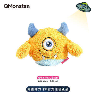 Q-monster กำมะหยี่สวยรุ่นแรก Q สมบัติมอนสเตอร์บิ๊กอายตุ๊กตาสัตว์เลี้ยงเสียงโต้ตอบสุนัขของเล่นแทงบอล