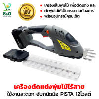 เครื่องตัดแต่งพุ่มไม้ไร้สาย เครื่องตัดแต่งพุ่มไม้ cordless hedge trimmer แบบไร้สาย มีหัวเปลี่ยน ชารจไฟก่อนใช้งาน ไม่ต้องมีสาย