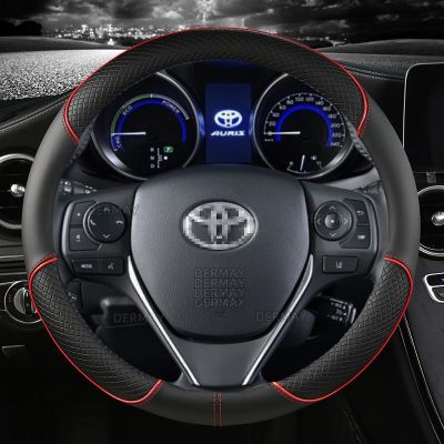 ฝาครอบพวงมาลัยรถยนต์หนัง PU กันลื่นสำหรับ Toyota Auris 2006 ~ 2023ส่งเร็วอุปกรณ์ตกแต่งรถยนต์
