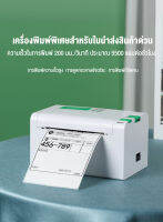 Global Version GPRINTER GP เครื่องพิมพ์แบบม้วน แผ่นป้าย ลดราคาสินค้า เครื่องพิมพ์บาร์โค้ด ฉลากเสื้อผ้า