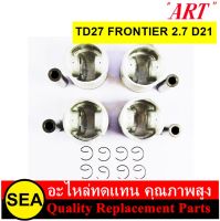 ART  ชุดลูกสูบ+สลัก ไซร์ STD TD27 FRONTIER 2.7 D21 / NISSAN (1 กล่อง / 4 ลูก)