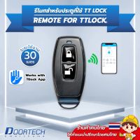 Remote For TTlock รีโมทสำหรับประตูที่ใช้ TTlock ระยะ 15-30 เมตร