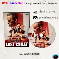 DVD เรื่อง Lost Bullet แรงทะลุกระสุน (เสียงไทยมาสเตอร์+ซับไทย)