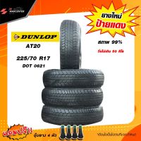 ส่งฟรี ยางใหม่ป้ายแดง Dunlop ขนาด225/70 ขอบ 17 (ยางมือสอง ปี 0621) *4เส้น*