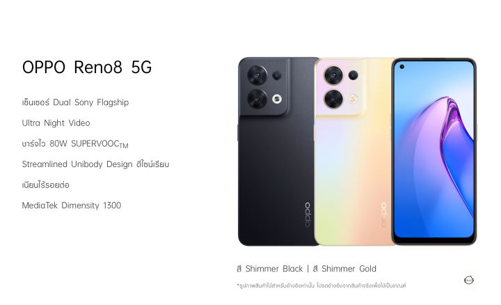 oppo-reno8-5g-เครื่องแท้-ใหม่-ไม่แกะกล่อง-มีประกันศูนย์เต็ม