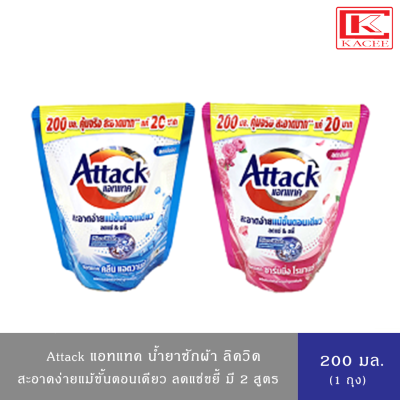 Attack Clean  Advance liquid 200ml. แอทแทค คลีน แอดวานซ์ สูตรน้ำ 200 มล.