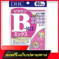 Free Delivery Vitamin B, including DHC Vitamin B-Mix (60 days)Fast Ship from Bangkok