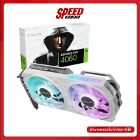 GALAX GEFORCE RTX 4060 EX WHITE 8GB GDDR6 VGA CARD (การ์ดจอ) / By Speed Gaming