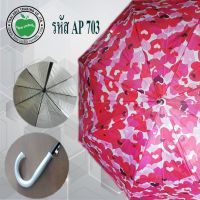 Apple Umbrella ร่ม 28นิ้ว 8ก้าน UVสีดำ ออโต้ ลายดอก