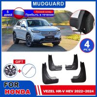 บังโคลนรถสำหรับ Honda Vezel HR-V HRV RV HEV LE 2022 ~ 2024 2023แผ่นบังโคลนบังโคลนกระเซ็นอุปกรณ์เสริม