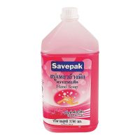 SAVEPAK สบู่เหลวล้างมือ ตราเซฟแพ็ค ขนาด 3700ml/แกลลอน (สินค้ามีตัวเลือก) HAND SOAP