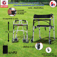 Getzhop ไม้เท้า Walker วอล์คเกอร์ อุปกรณ์ช่วยเดิน ฝึกเดิน 4 ล้อและเบรค Folding Walker Yade รุ่น YC8201S ปรับระดับความสูงได้ พร้อมเบาะเก้าอี้ PU (Silver)