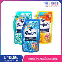 คอมฟอร์ทอัลตร้า 540 มล.ฟ้า(เติม)