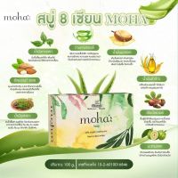 สบู่สมุนไพร 8 เซียน ลดสิว ผิวใส ไม่มีไขมันสัตว์ Moha Herbal Saop 100g