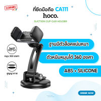 Hoco CA111 ที่ยึดมือถือในรุยนต์แบบหนีบ หมุนได้ 360 องศา