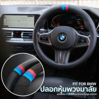 ปลอกหุ้มพวงมาลัย BMW รุ่น IN188 ลายสี Msport BMW F10 F30 F20 F48 G20 G30 G22 G28 G05 G01 X1 X3 X5