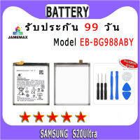 ۞แบตเตอรี่ SAMSUNG S20Ultra Model EB-BG988ABY ประกัน 1ปี่ แถมชุดไขควง