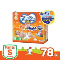 MamyPoko Pants Happy Day&amp;Night มามี่โพโค แพ้นท์ ผ้าอ้อมแบบกางเกง รุ่นแฮปปี้ เดย์แอนด์ไนท์ ขนาด S 78 ชิ้น by Big C