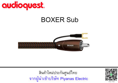 AUDIOQUEST  BOXER SUB (3.0M) Subwoofer Cable
