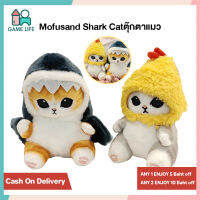 Game Life Store[COD]Mofusand shark cat ตุ๊กตาแมว น่ารัก ตุ๊กตาผ้า ตุ๊กตาจี้ (13ซม.) GEX737 ของเล่นเด็ก ของขวัญ