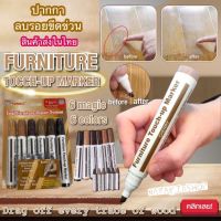 โปรดีล คุ้มค่า  ปากกามาร์กเกอร์ซ่อมรอยขีดข่วน ❗️ซื้อ 1 ได้ถึง 12❗️ Furniture Tocch up marker ของพร้อมส่ง อุปกรณ์ ทาสี บ้าน แปรง ทาสี ลายไม้ อุปกรณ์ ทาสี ห้อง เครื่องมือ ทาสี