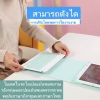 ขายถูก 【แป้นพิมพ์ภาษาไทย】ด้วยเคสคีย์บอร์ด, เคส iPad และคีย์บอร์ด,Air4，Pro, เคส iPad, แท็บเล็ต, แล็ปท็อป, ไร้สาย เคสซิลิโคน (ลด++) คีย์บอร์ด คีย์บอร์ดไร้สาย คีย์บอร์ดเกมมิ่ง อุปกรณ์คอม