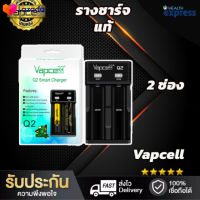 (เเท้100%) รางชาร์จ Vapcell Q2 (ชาร์จ AA / AAA / 21700 ไม่ได้)