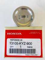 ลูกสูบ"แท้" HONDA- เวฟ125-ไซค์ 1.00-ขนาด 53.40 มิล( 13105-KYZ-900 ) อะไหล่แท้เบฺิกศูนย์100%