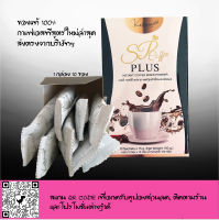 สูตรใหม่กาแฟเอสพีพลัส sp coffee plus ชุด 1 กล่อง 10 ซอง มีบริการเก็บเงินปลายทาง