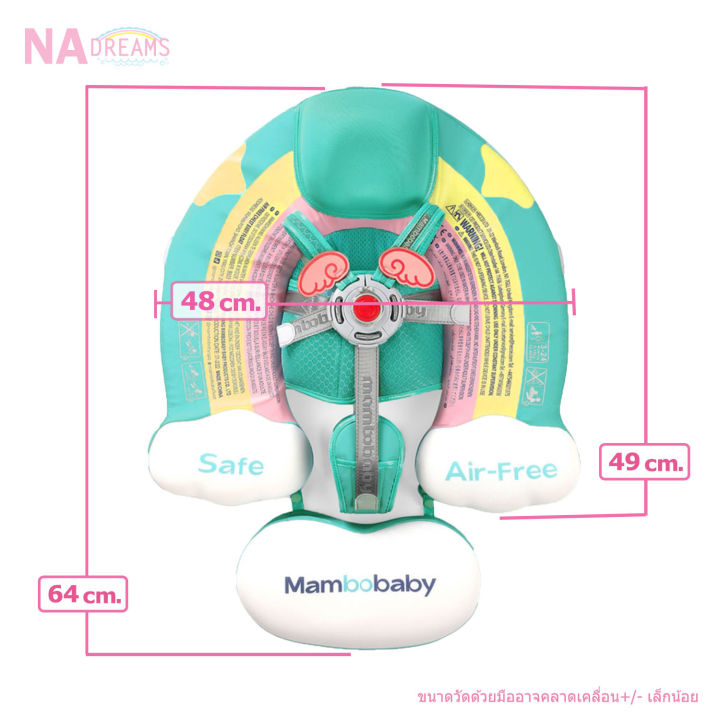 mambobaby-รุ่นปี2022-สายรุ้ง-ห่วงลอยน้ำ-ห่วงยางอก-ห่วงลอยน้ำพร้อมที่บังแดด-และ-หาง-ห่วงยางเด็กเล็ก-3-เดือน-2-ปี