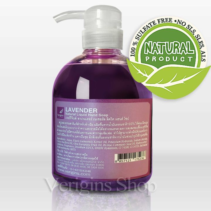 verigins-สบู่เหลวแท้-สำหรับล้างมือ-ผลิตจากน้ำมันธรรมชาติ-100-lavender-natural-liquid-hand-soap-500ml