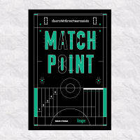 MATCH POINT เรื่องราวกีฬาที่มากกว่าผลการแข่งขัน : MAINSTAND : LOUPE EDITIONS