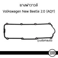 ยางฝาวาวล์ ปะเก็นฝาวาวล์  VW Volkswagen New Beetle 2.0 (AQY) โฟล์คสวาเก้น นิว บีเทิล 2.0 / 051103483A