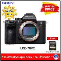 กล้องแบบเปลี่ยนเลนส์ได้ Sony รุ่น ILCE-7RM2 (A7RM2) E-mount พร้อมเซนเซอร์ฟูลเฟรม Free : SD Card 64 GB