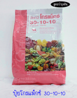 ปุ๋ยเกล็ด โกรแม็กซ์ 30-10-10 5 กิโล - Gromax Flake Fertilizer 30-10-10 5 kg