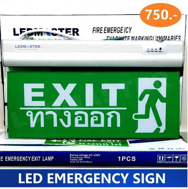led-emergency-sign-ป้าย-exit-ทางออก-รูปสัญลักษณ์คนวิ่งออกทางประตูหนีไฟ-ป้ายทางออก-led-ป้ายไฟฉุกเฉิน-ป้ายเตือนความปลอดภัยสำหรับติดตั้งบริเวณทางออกไปประตูหนีไฟ-บันไดหนีไฟ-สำรองไฟ-2-ชั่วโมงเมื่อเกิดไฟดับ