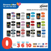 Xpand Original No-Tie Flat Lacing System เชือกรองเท้าไม่ต้องผูกแบบแบน