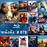 Bluray หนังดัง น่าดู #079 และ บลูเรย์ หนังใหม่ หนังขายดี  ดูในรายละเอียดสินค้า