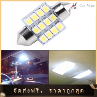 【Clearance Sale】2pcs White 12V 12SMD 31mm LED Bulbs ไฟภายในรถไฟอ่านหนังสือประตู