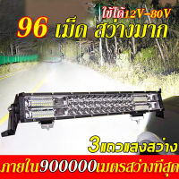 ไฟสปอร์ตไลท์ led 12v ไฟสปอตไลท์ led 12v ไฟled12vสว่างมาก 12-80V ไฟรถยนต์บาร์ยาว 96/60 ลูกปัดสว่าง กันน้ำ กันกระแทก คุ้มกันความปลอดภัยของคุณวิสัยทัศน์อันยิ่งใหญ（ ไฟled12v ไฟสปอร์ตไลท์ led 12v สปอตไลท์12vติดรถ ไฟสปอร์ตไลท์ 12v ）