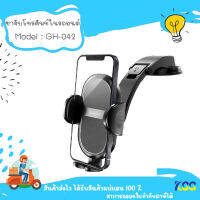 Gizmo ที่วางโทรศัพท์ในรถ Car holder 3in1 ตั้งได้ทั้งในรถ และบนโต๊ะทำงาน ที่ยึดมือถือ รุ่น GH-042 ***By Kss***