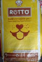 Rotto Dog Adult Food อาหารสุนัขโต สูตร 1 ขนาด 20 กิโล