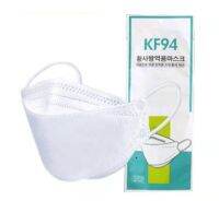 LSA หน้ากากอนามัย KF94ยกลัง สีดำ/สีขาว พร้อมส่ง แมสเกาหลี หน้ากาก Mask