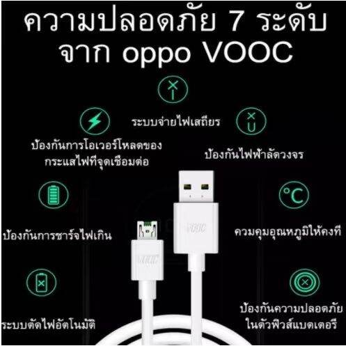 สายชาร์จ-ออปโป-oppo-vooc-ซื้อ-1-แถม-1-ของแท้-รองรับรุ่น-f11pro-f11-f9-f7-f5-a3s-a5s-a7-a12-a31-a57-a59-a83-a1k-r9s-r9-f1s-f1-f3-r7-r9splus-รับประกัน1ปี